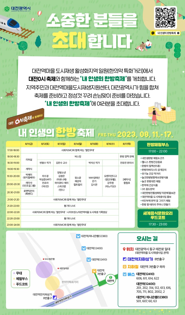 23-03 초대장 (최종).jpg