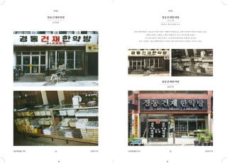 (최종)대전역마을 이미지 도록_내지_도련여백_8.jpg